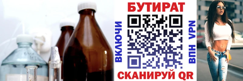 БУТИРАТ бутик  как найти закладки  Игарка 