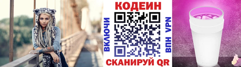 как найти   Игарка  это какой сайт  Codein Purple Drank 